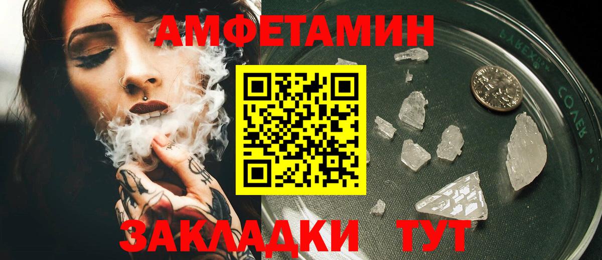 Amphetamine 97% Сальск