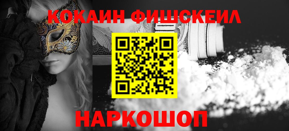 Кокаин  Кокаин Перу  Вход с VPN  Сальск  Cocaine Колумбийский 