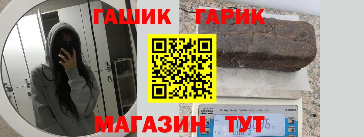 Гашиш убойный  Вход с VPN  ГАШИШ гашик  Гашиш  Сальск 