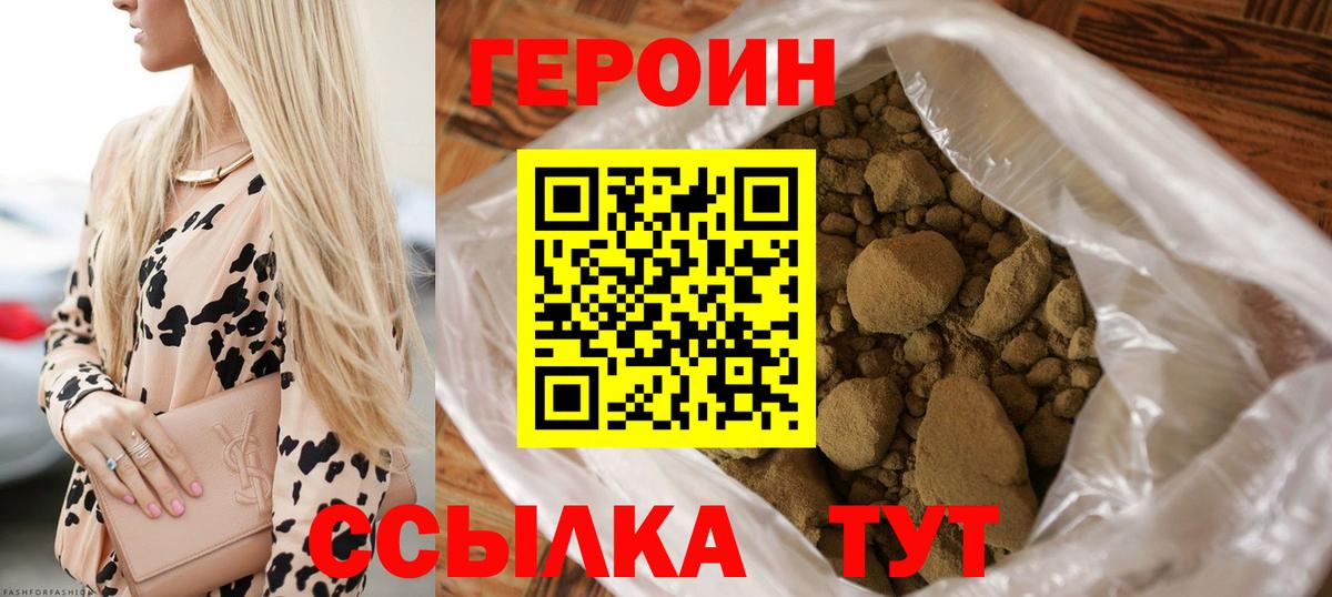 Сальск  ГЕРОИН герыч  Вход с VPN 