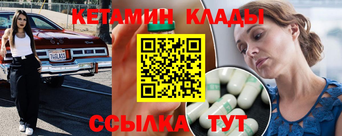 КЕТАМИН VHQ Сальск