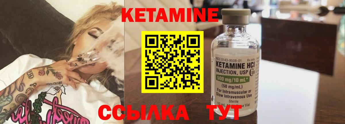 Сальск  Кетамин ketamine  Кетамин ketamine  Вход с VPN 