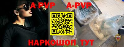 альфа пвп VHQ Татарск