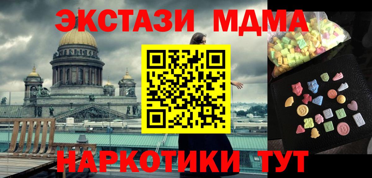Сальск  MDMA Molly  Вход с VPN  MDMA кристаллы 