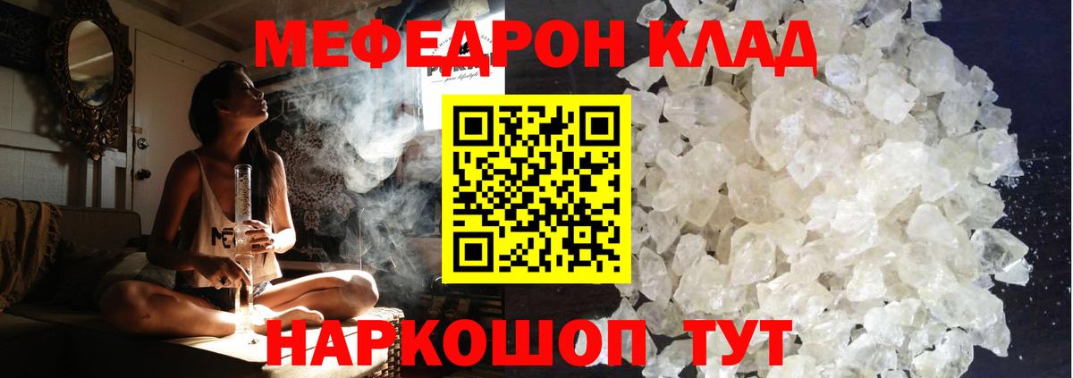 Меф мука Сальск