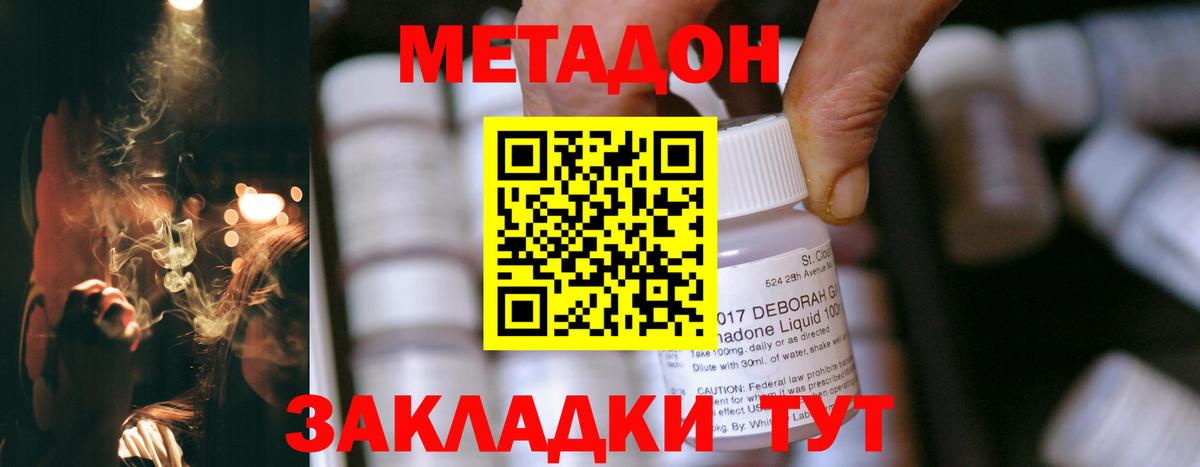 Метадон methadone  мега ССЫЛКА  Сальск  Вход с VPN  Метадон VHQ 