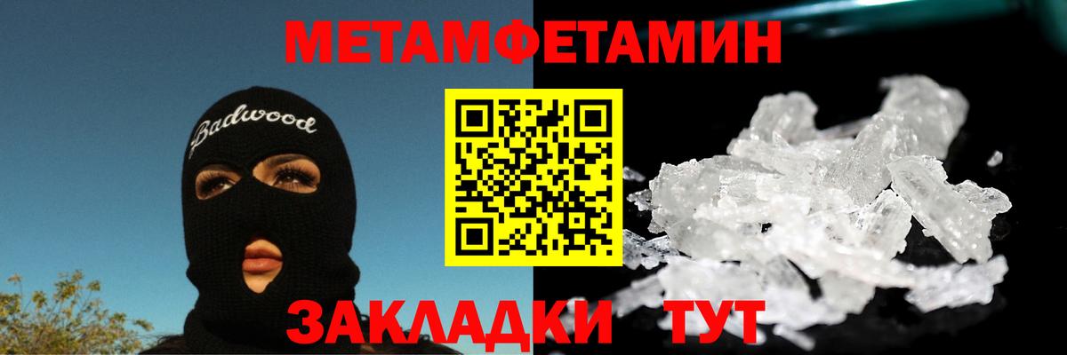 МЕТАМФЕТАМИН мет Сальск
