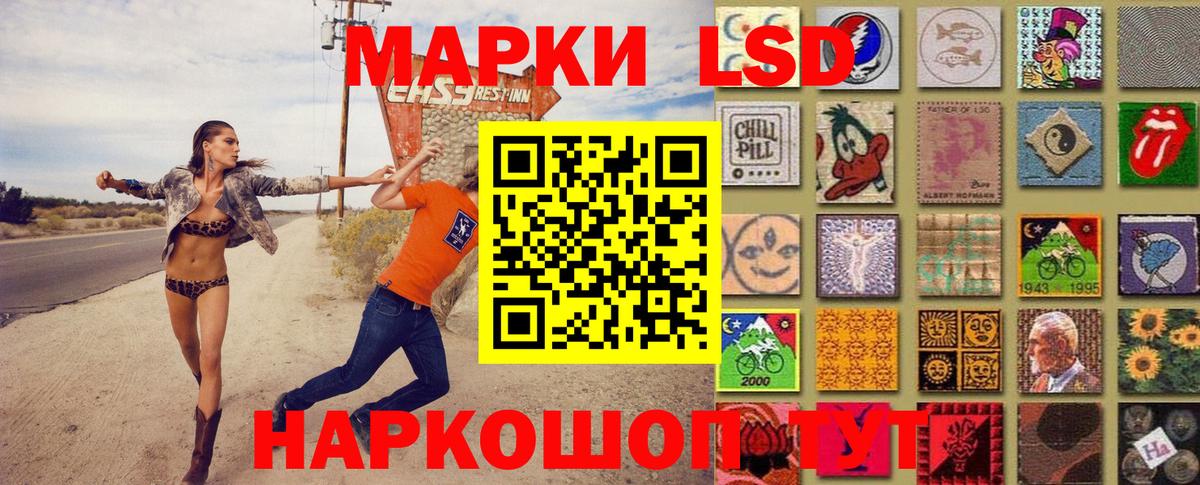 Марки NBOMe 1,8мг Сальск