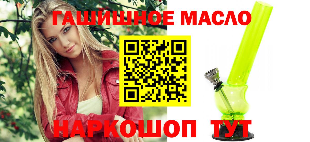 Дистиллят ТГК вейп Сальск