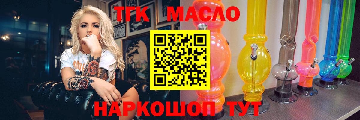 Дистиллят ТГК вейп  ТГК Wax  Сальск  Вход с VPN 
